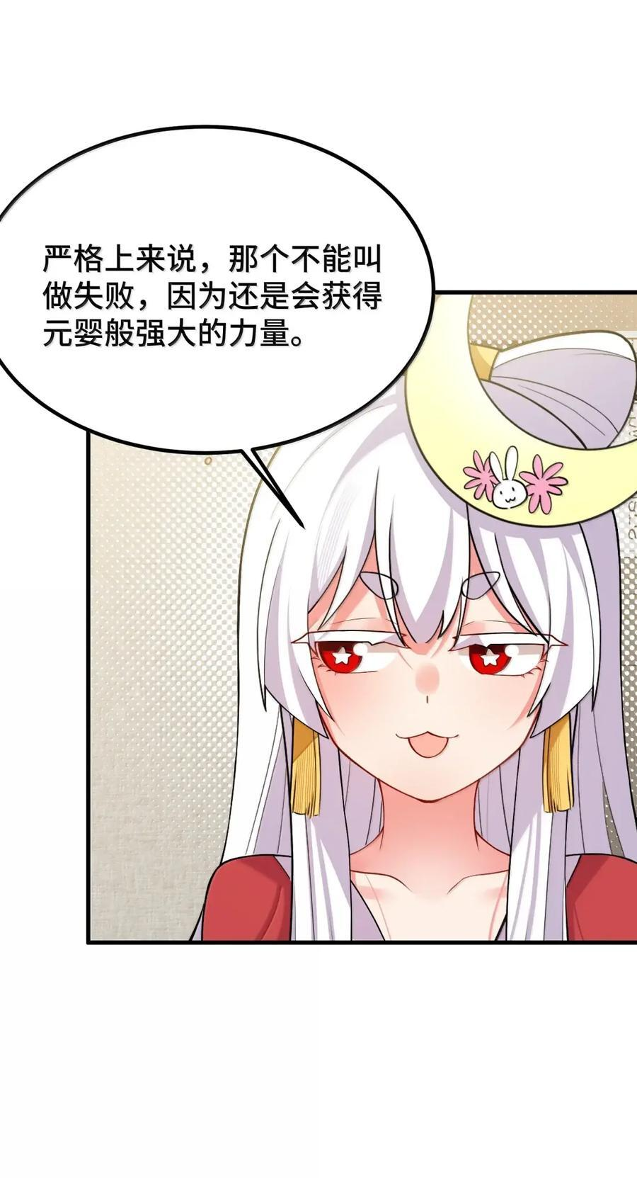 194 暗流……涌动 第8页