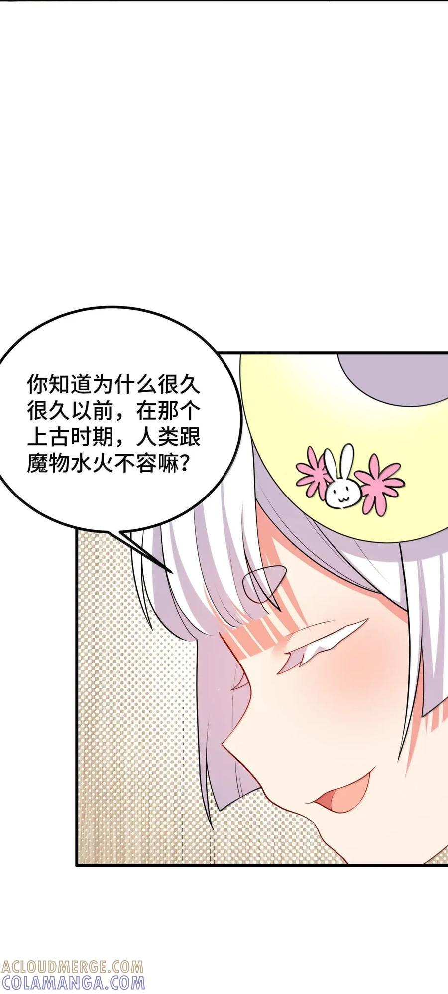 194 暗流……涌动 第10页
