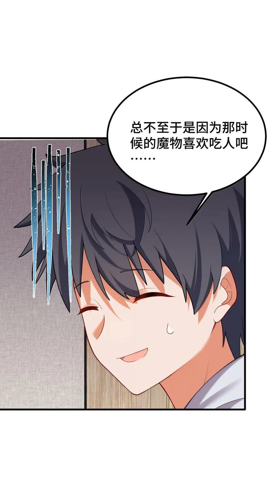 194 暗流……涌动 第11页