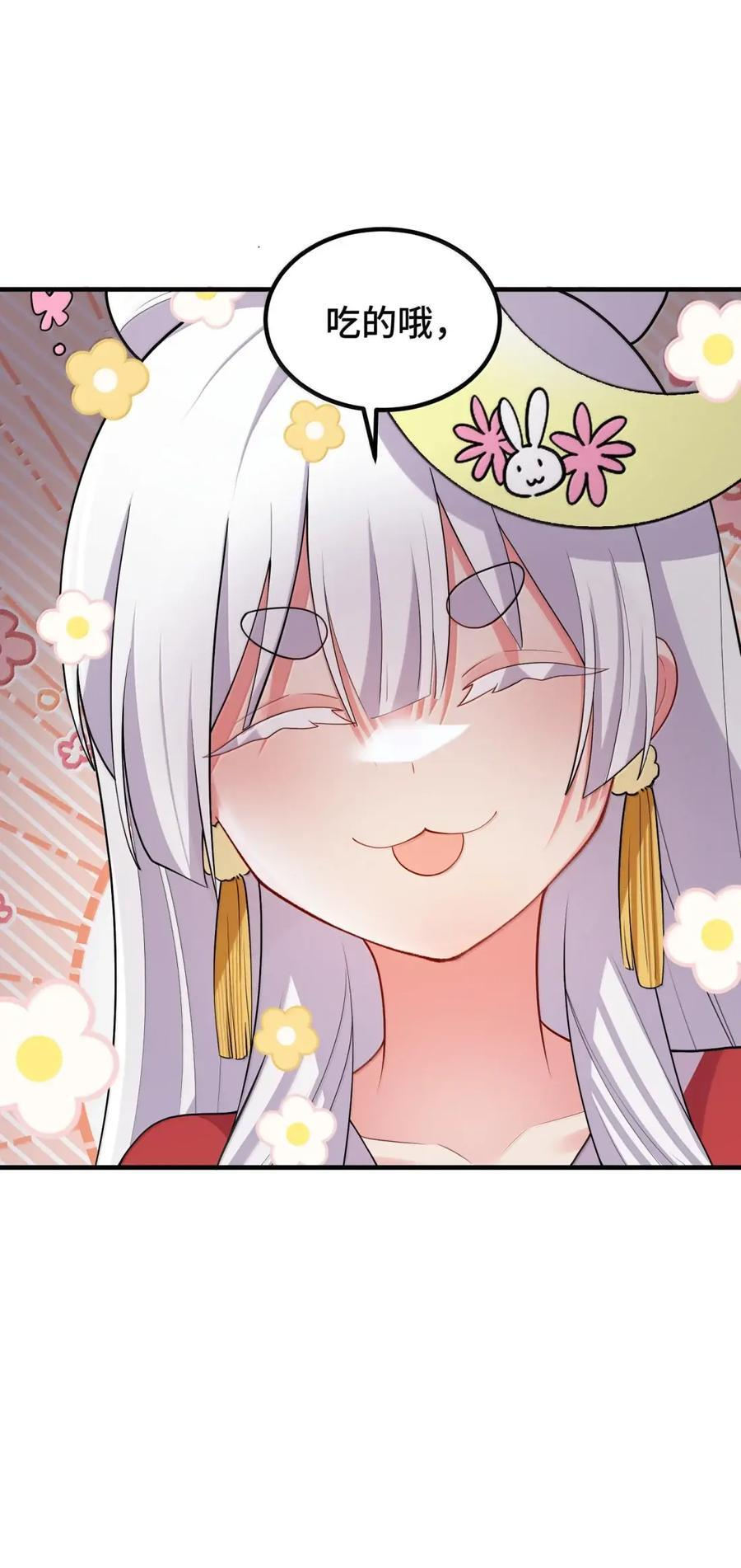 194 暗流……涌动 第12页