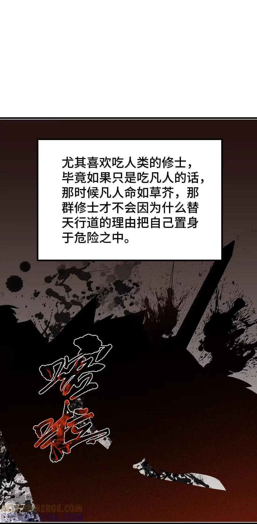 194 暗流……涌动 第13页