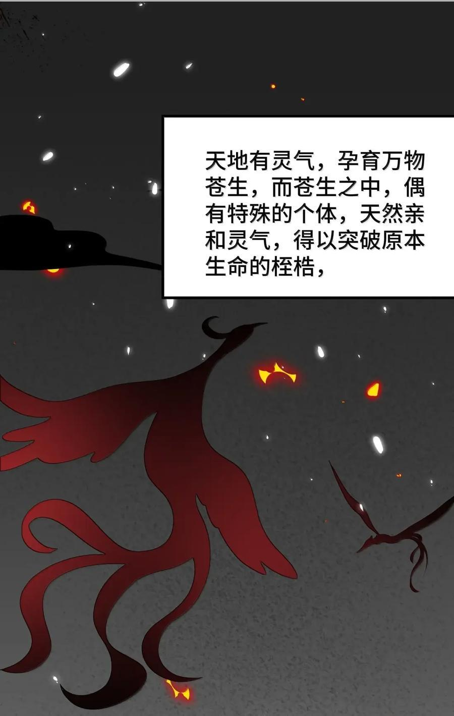 194 暗流……涌动 第14页