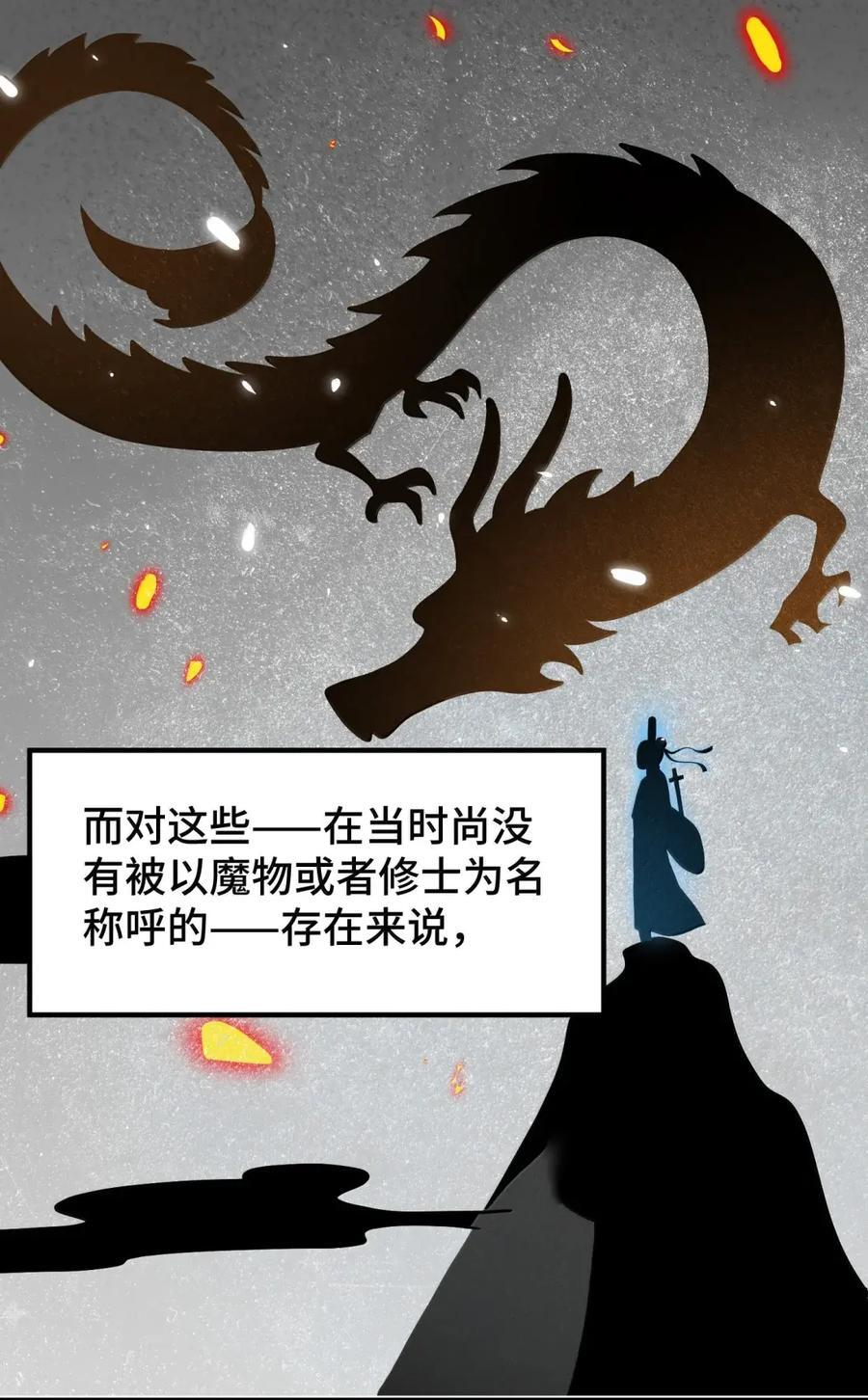 194 暗流……涌动 第15页