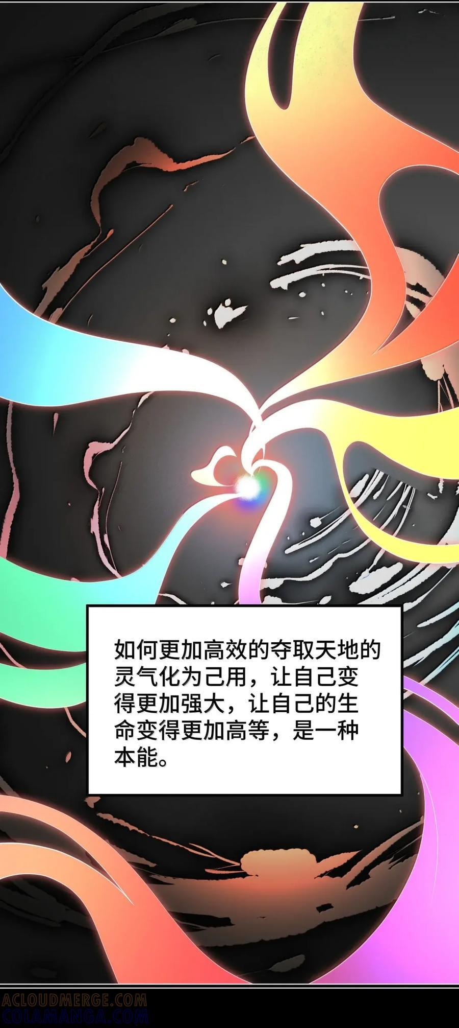 194 暗流……涌动 第16页