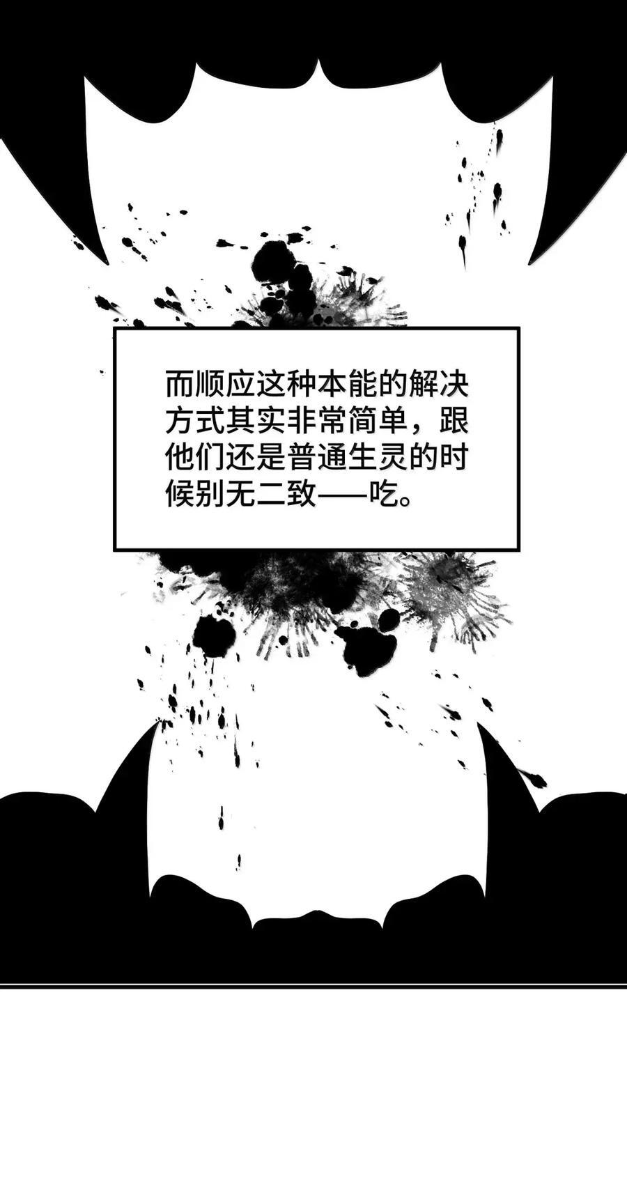 194 暗流……涌动 第17页