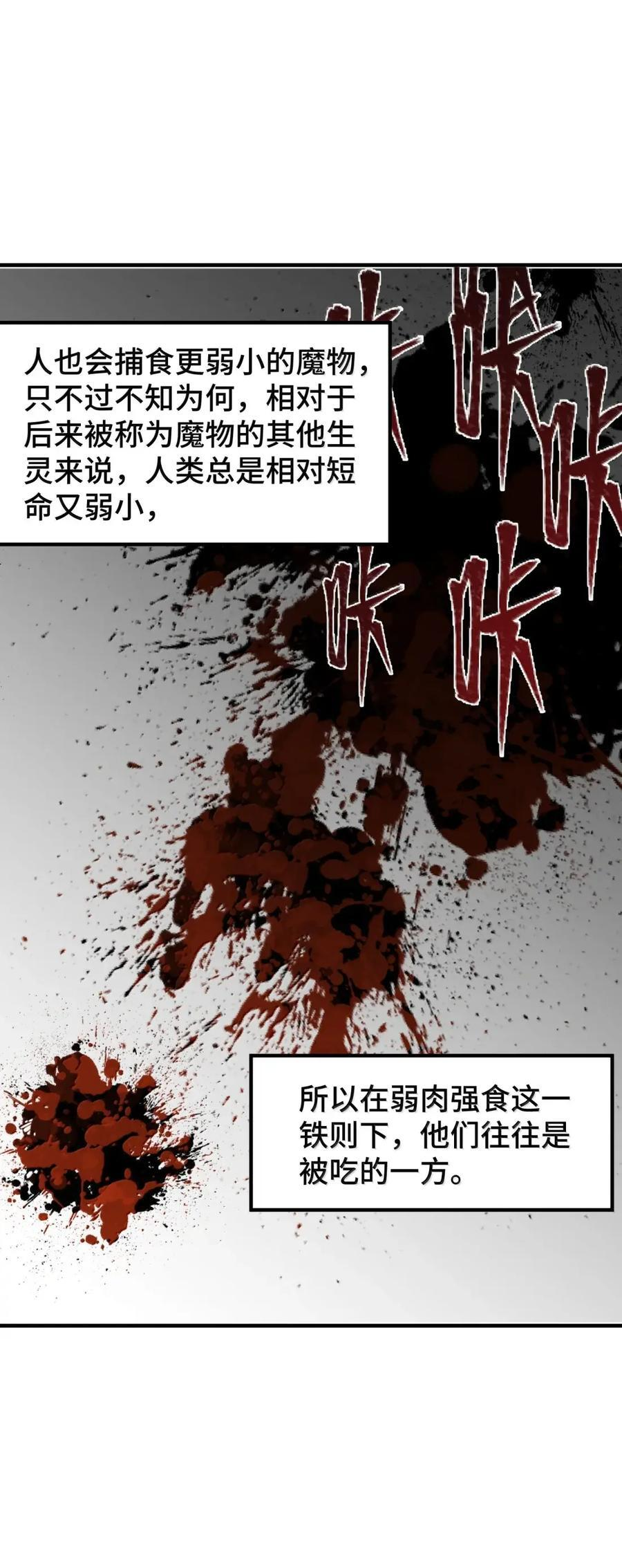 194 暗流……涌动 第18页