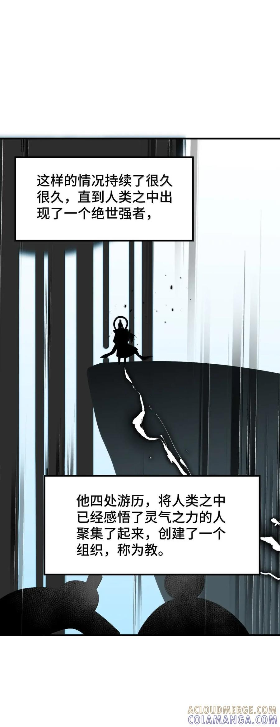 194 暗流……涌动 第19页