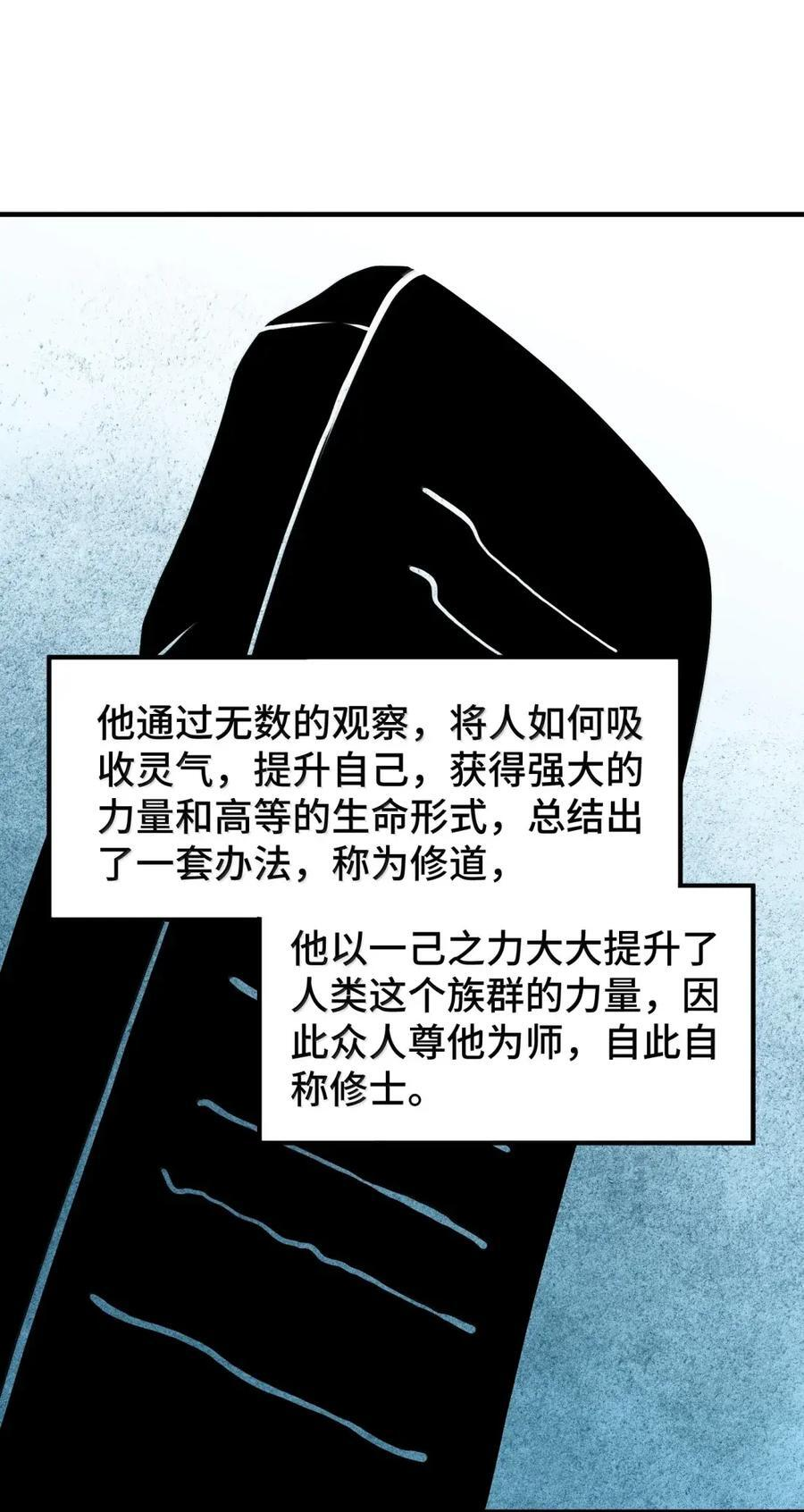 194 暗流……涌动 第20页