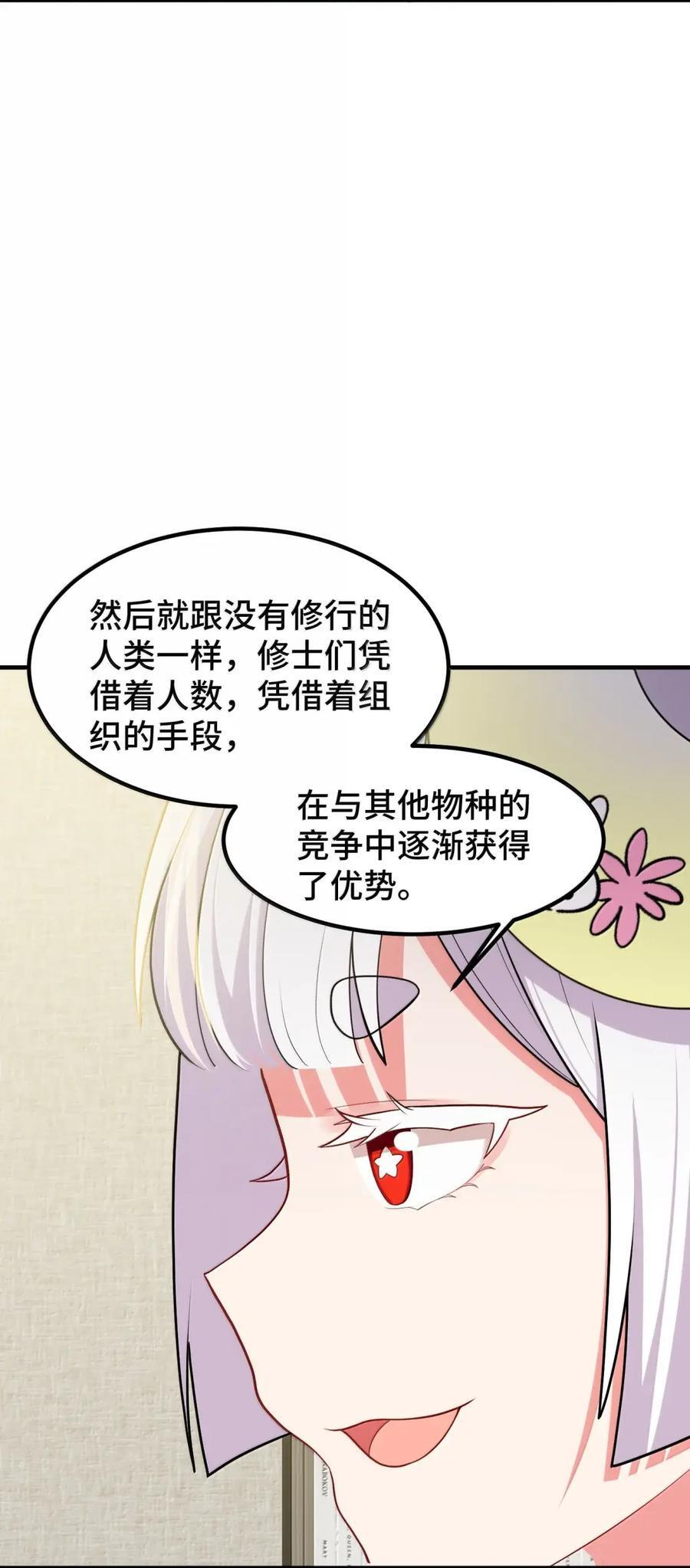 194 暗流……涌动 第21页