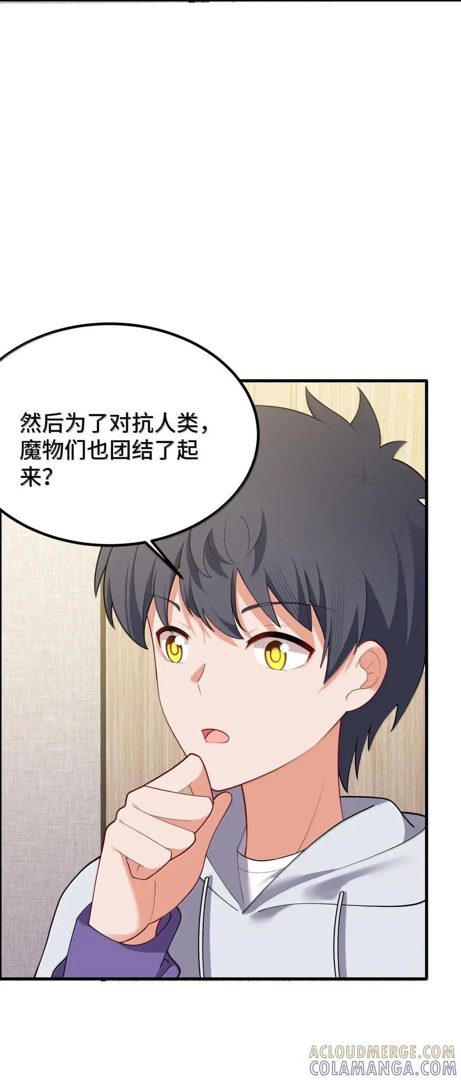 194 暗流……涌动 第22页