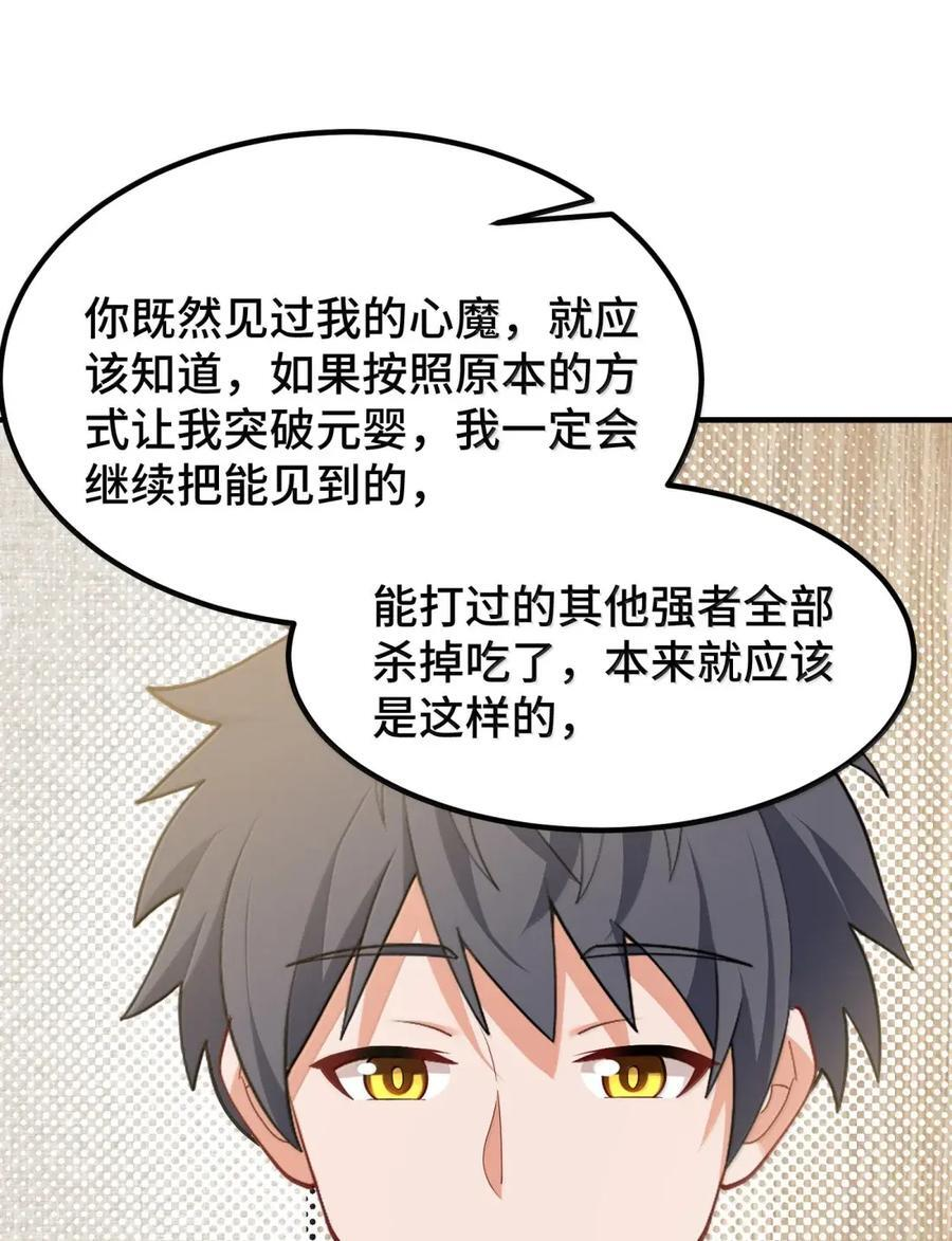 194 暗流……涌动 第24页