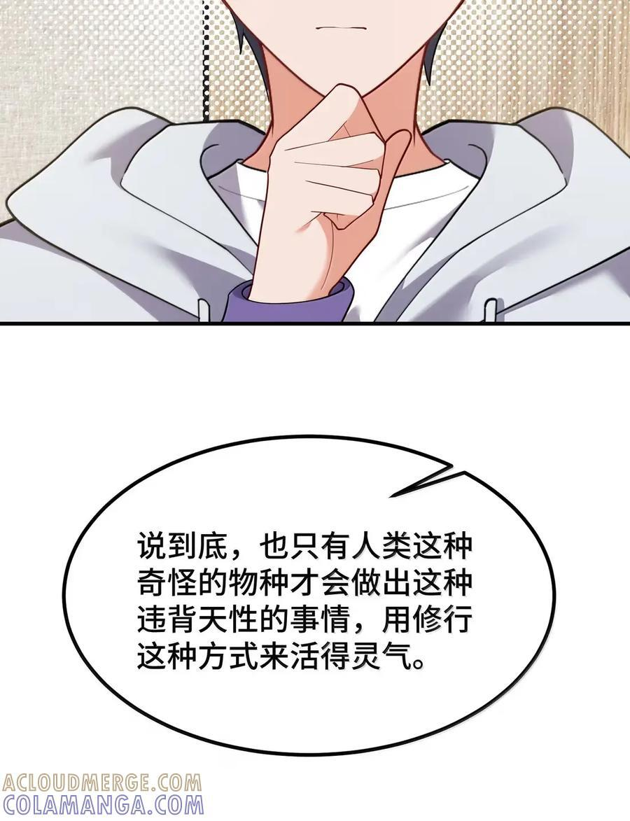 194 暗流……涌动 第25页