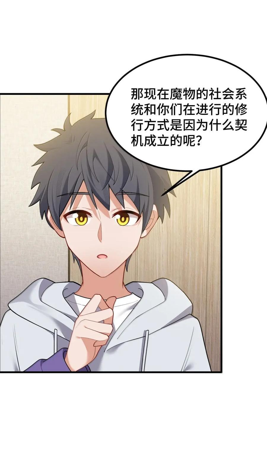 194 暗流……涌动 第26页