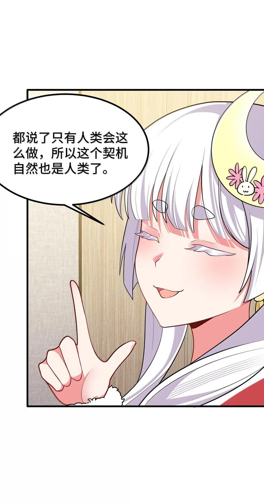 194 暗流……涌动 第27页