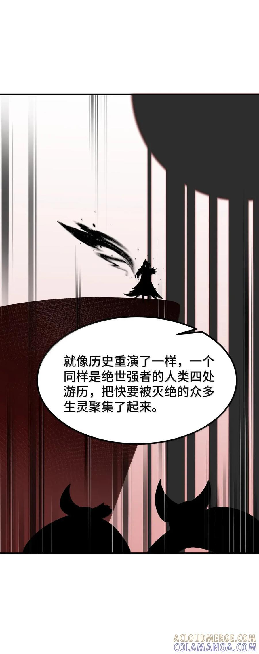 194 暗流……涌动 第28页
