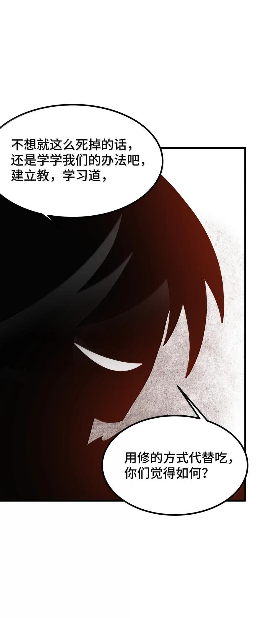 194 暗流……涌动 第29页