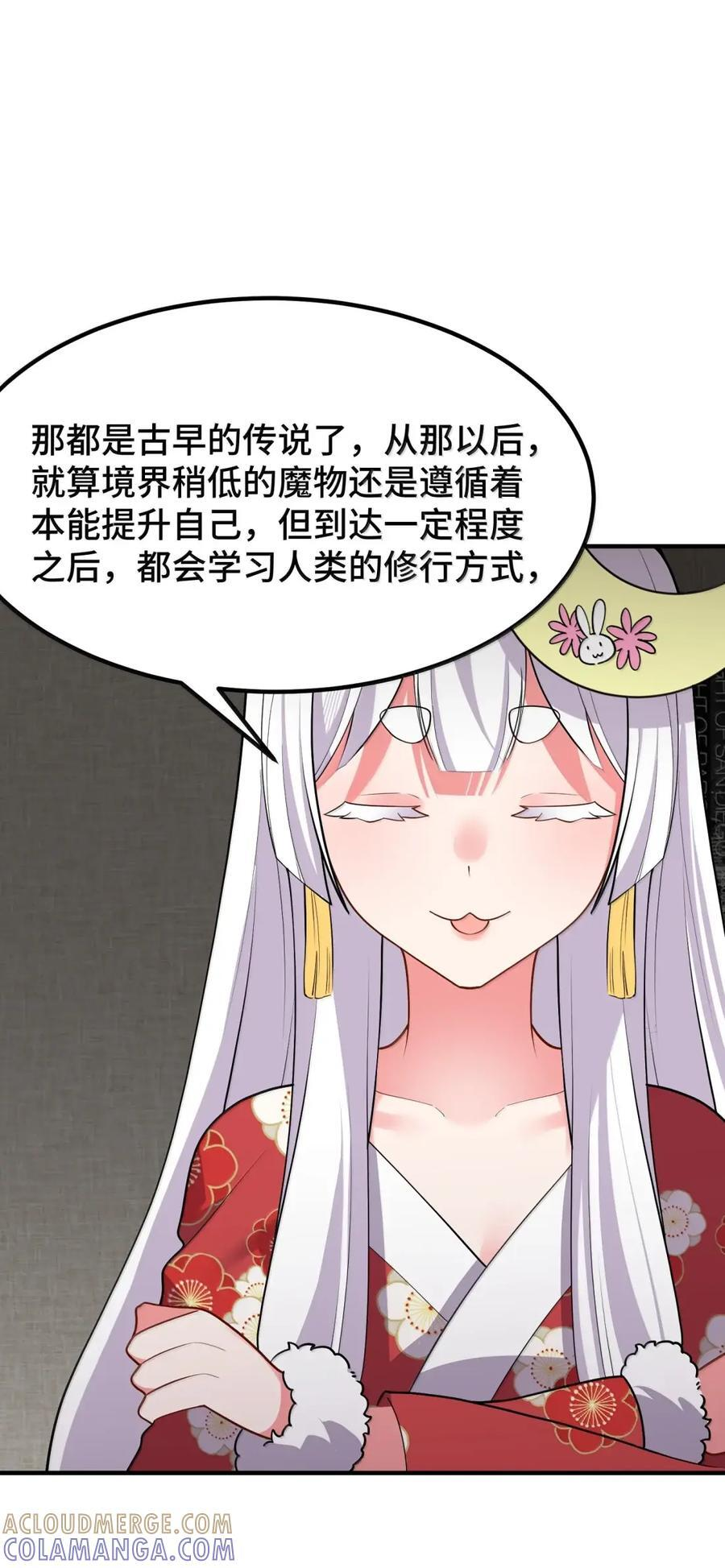 194 暗流……涌动 第31页