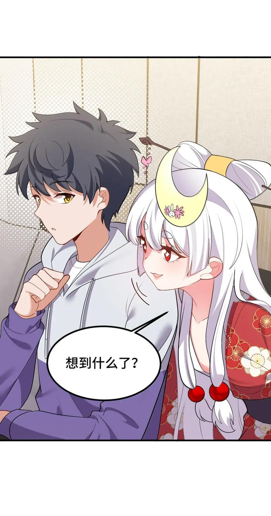 194 暗流……涌动 第33页