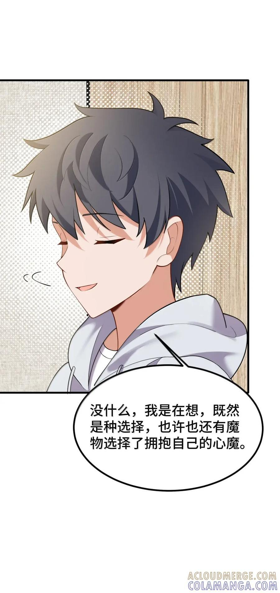 194 暗流……涌动 第34页