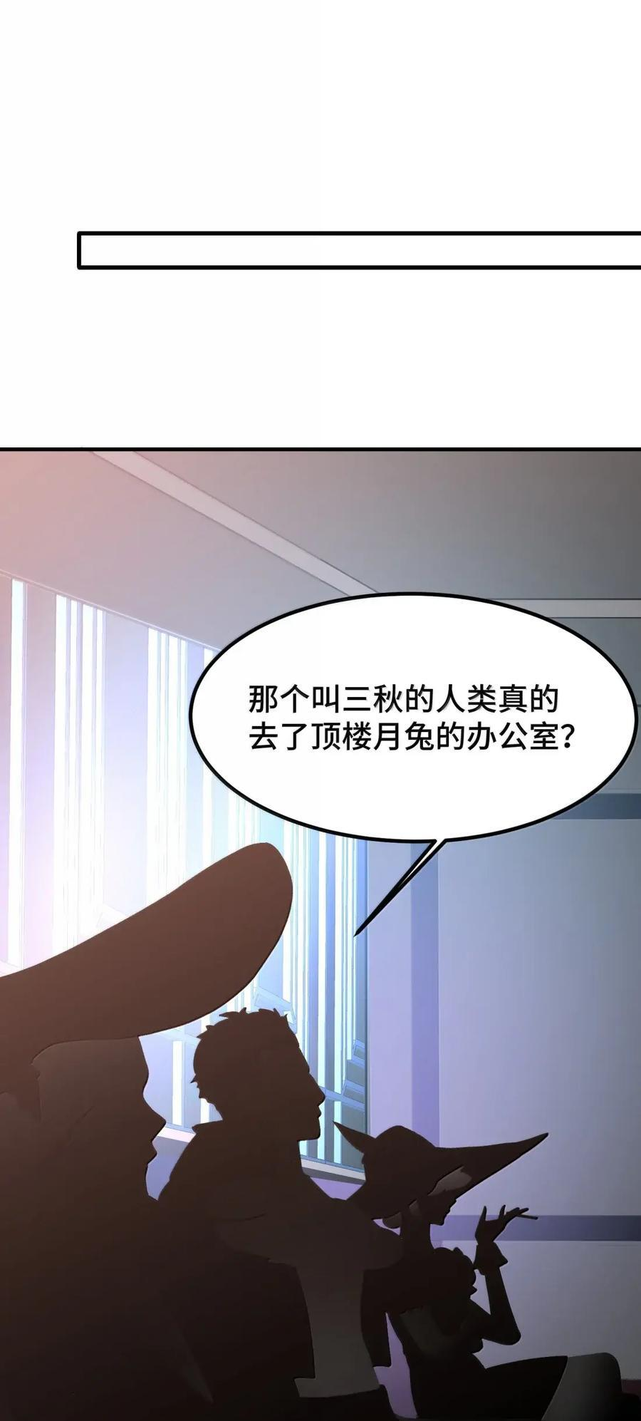 194 暗流……涌动 第35页