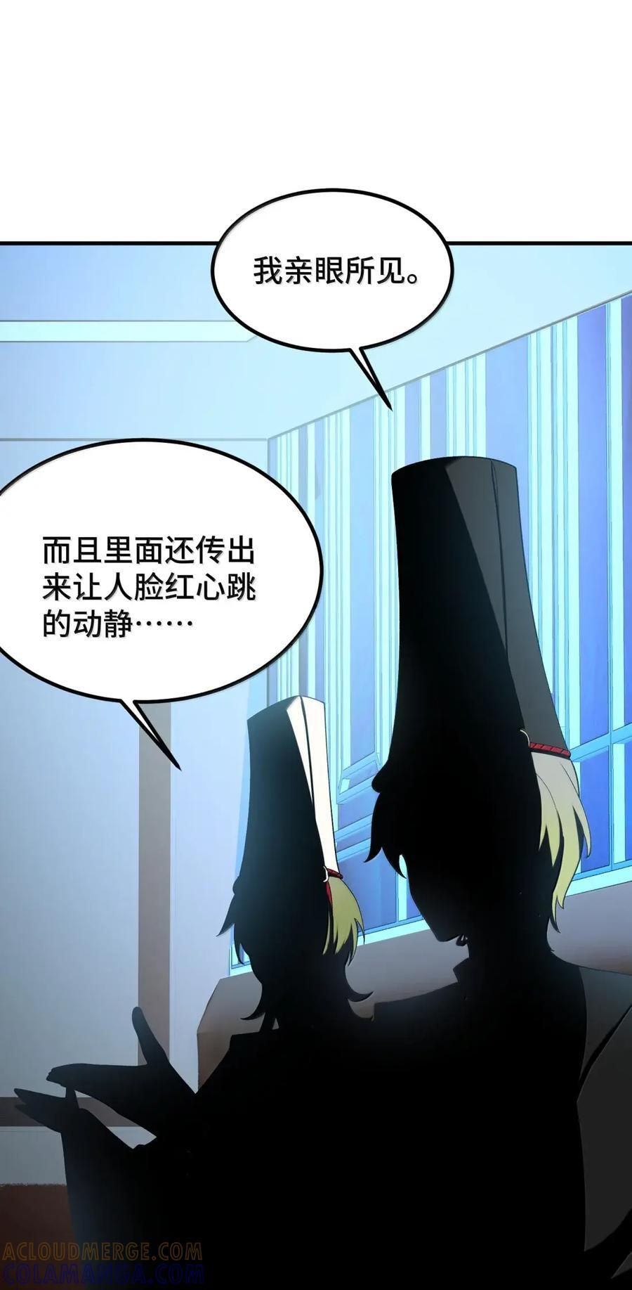 194 暗流……涌动 第37页