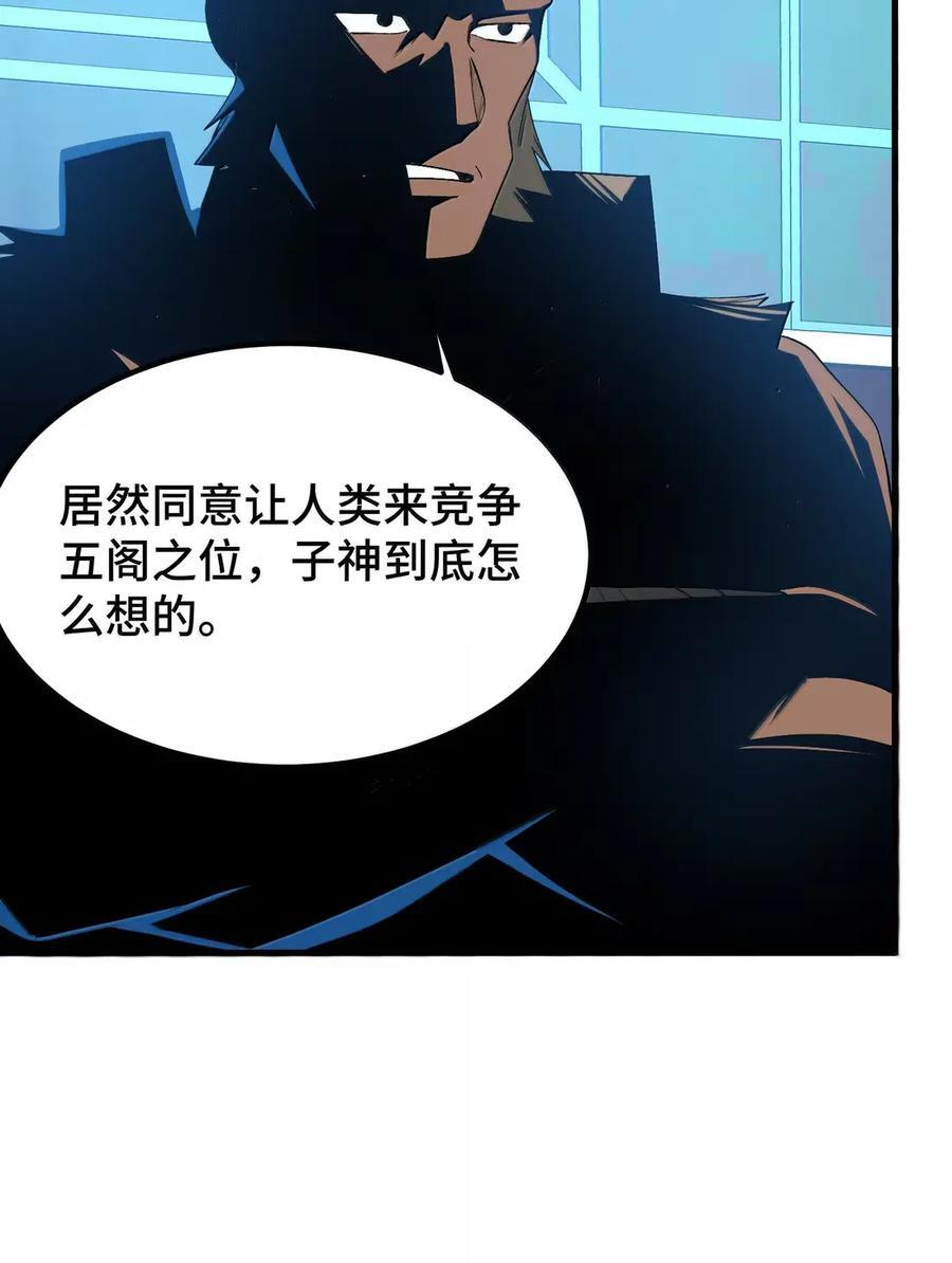 194 暗流……涌动 第39页