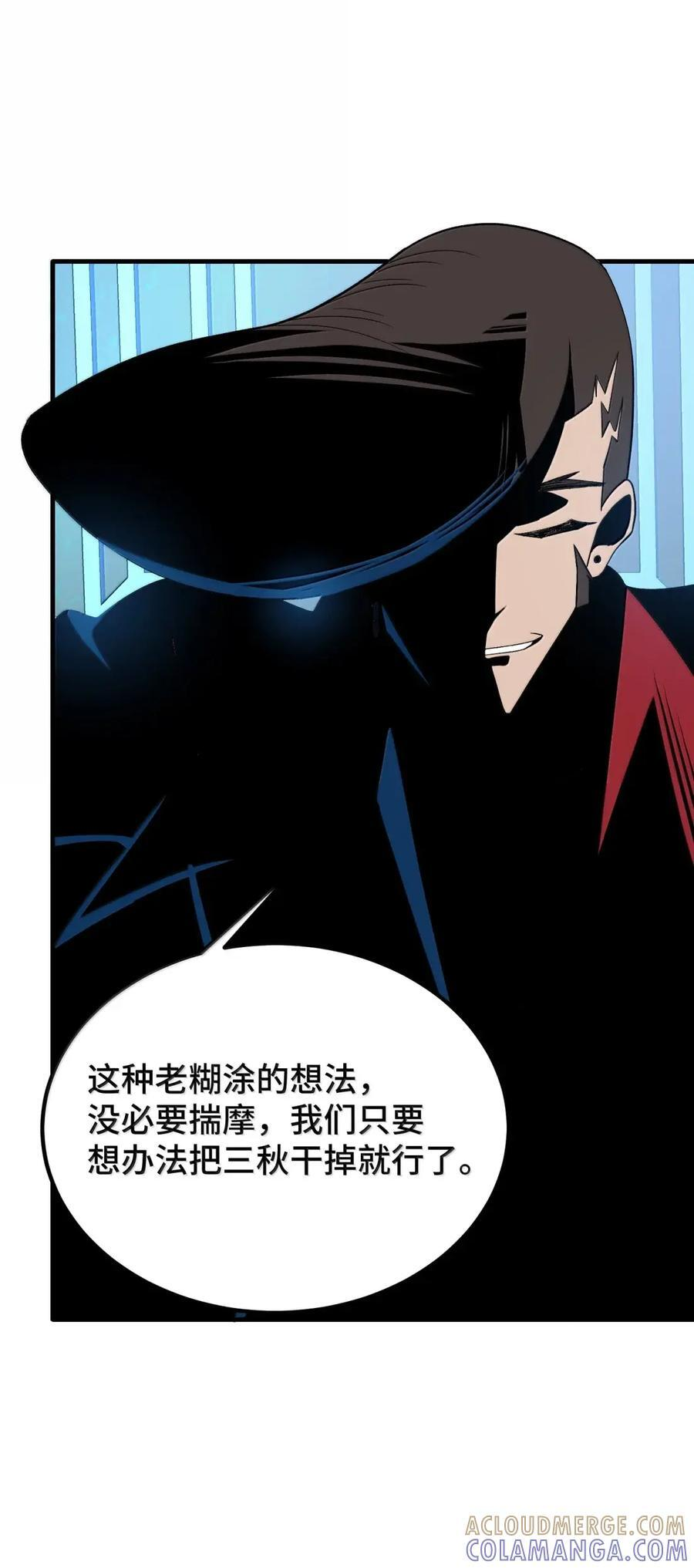 194 暗流……涌动 第40页