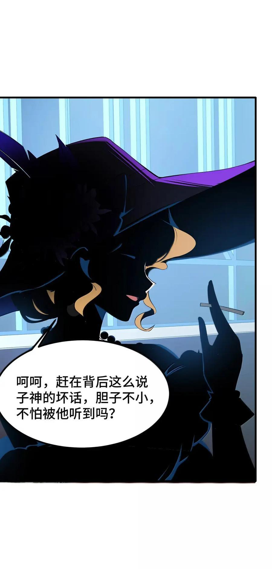 194 暗流……涌动 第41页