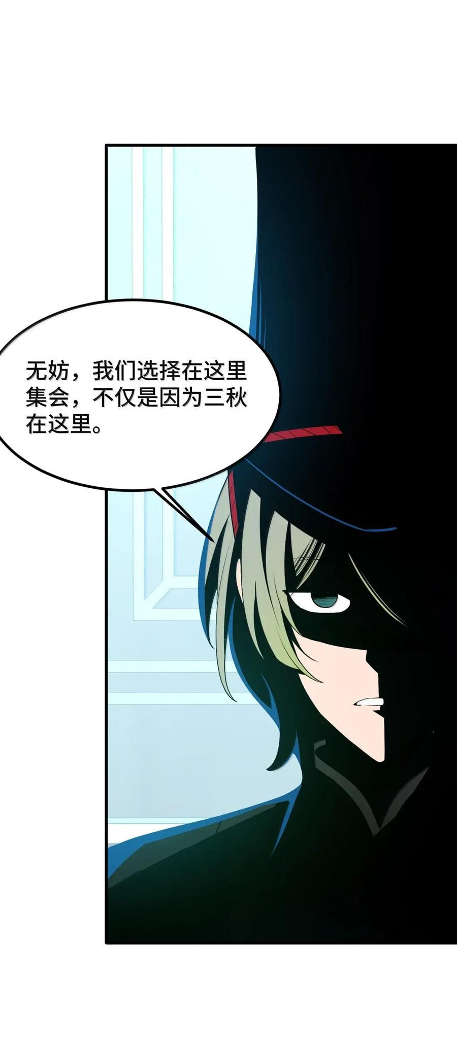 194 暗流……涌动 第42页
