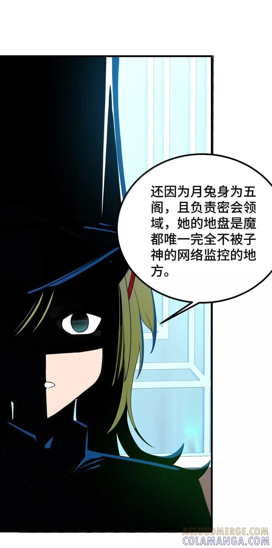 194 暗流……涌动 第43页