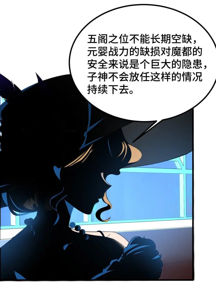 194 暗流……涌动 第44页