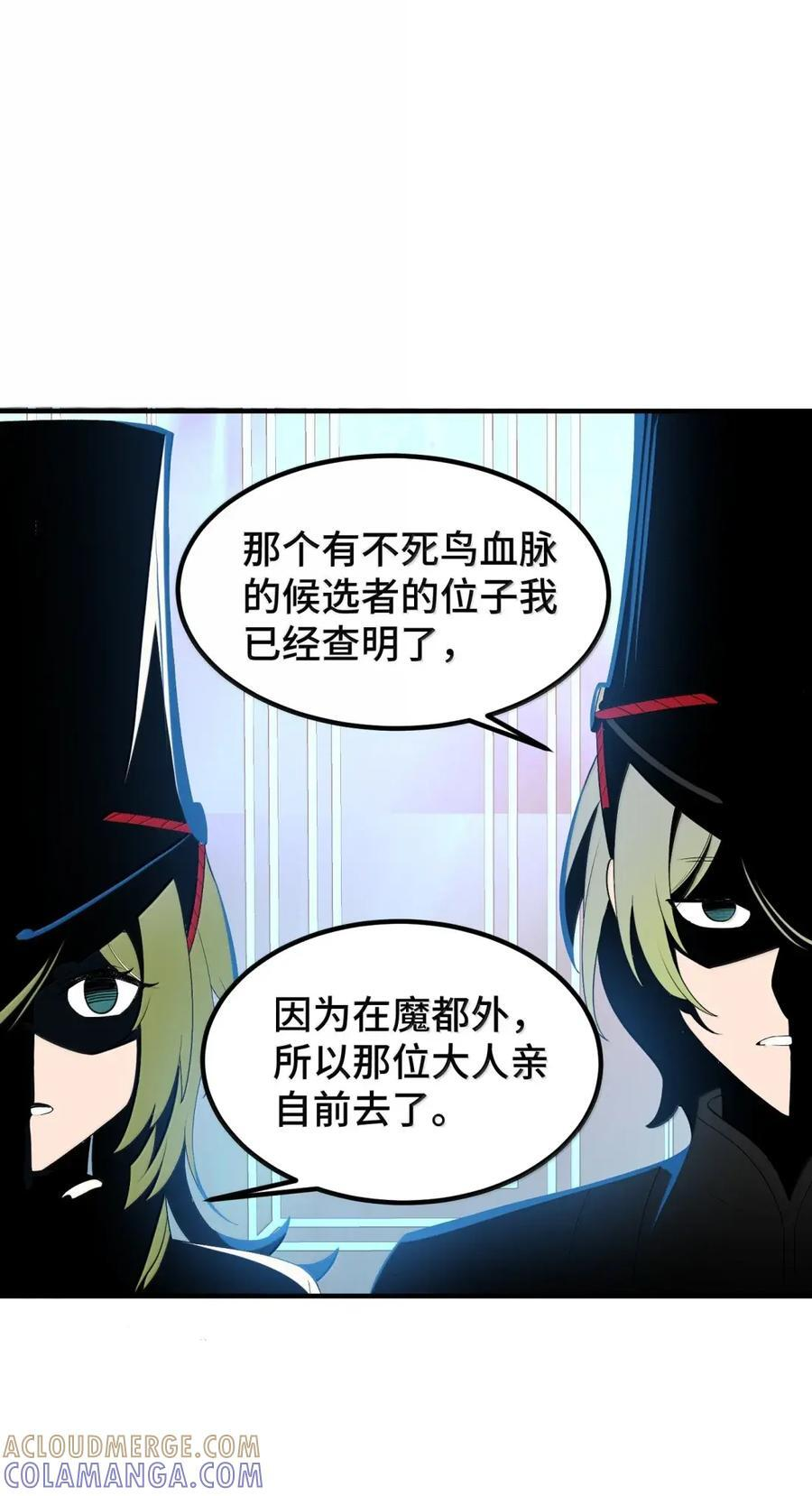 194 暗流……涌动 第46页