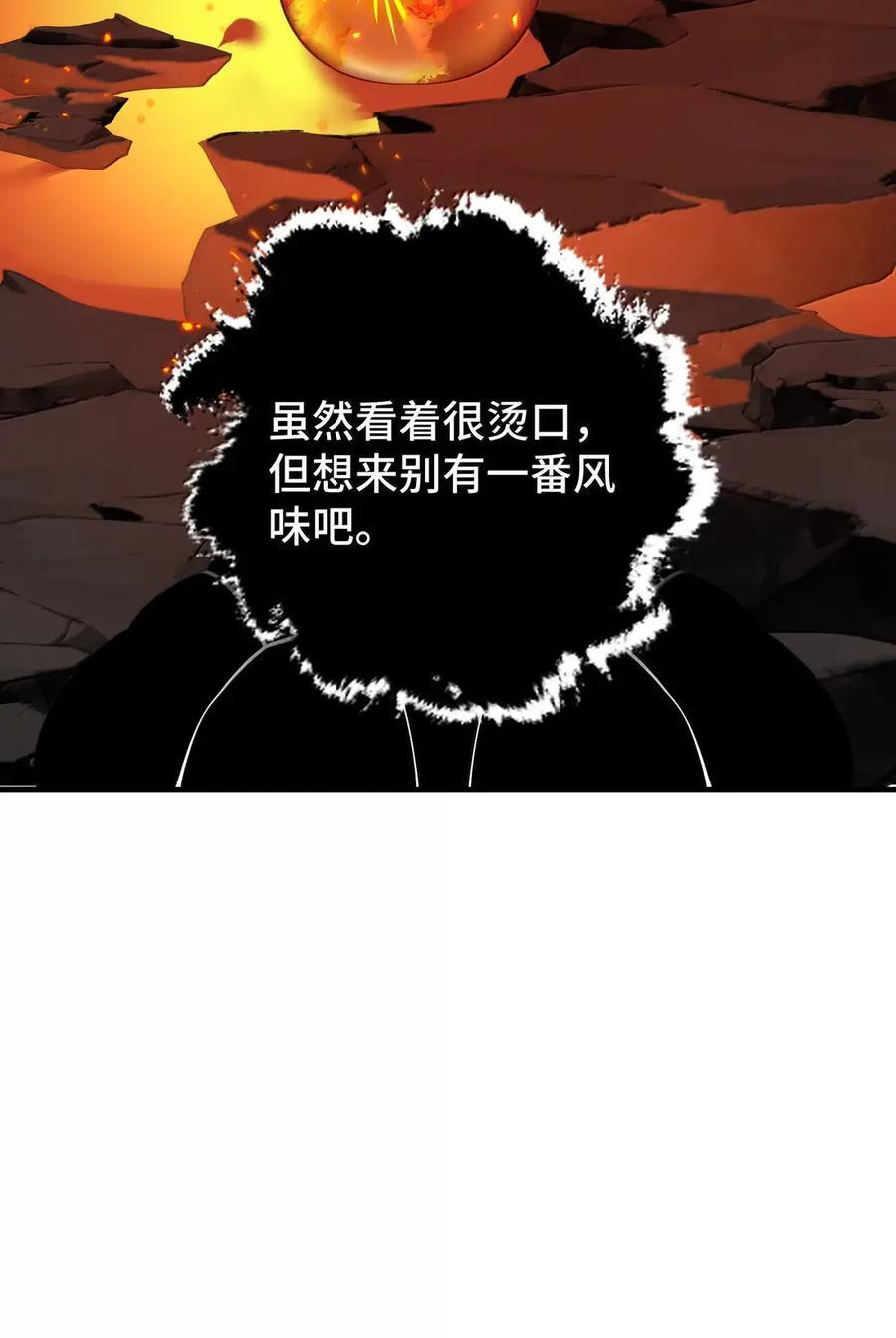 194 暗流……涌动 第53页