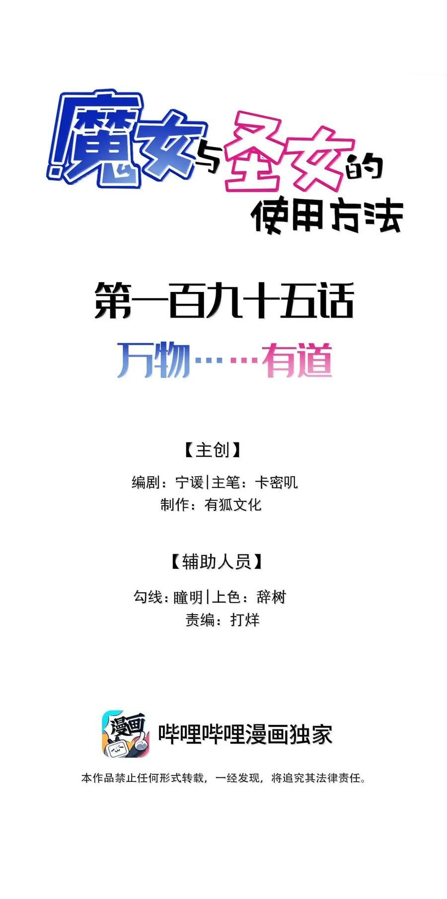 194 暗流……涌动 第59页
