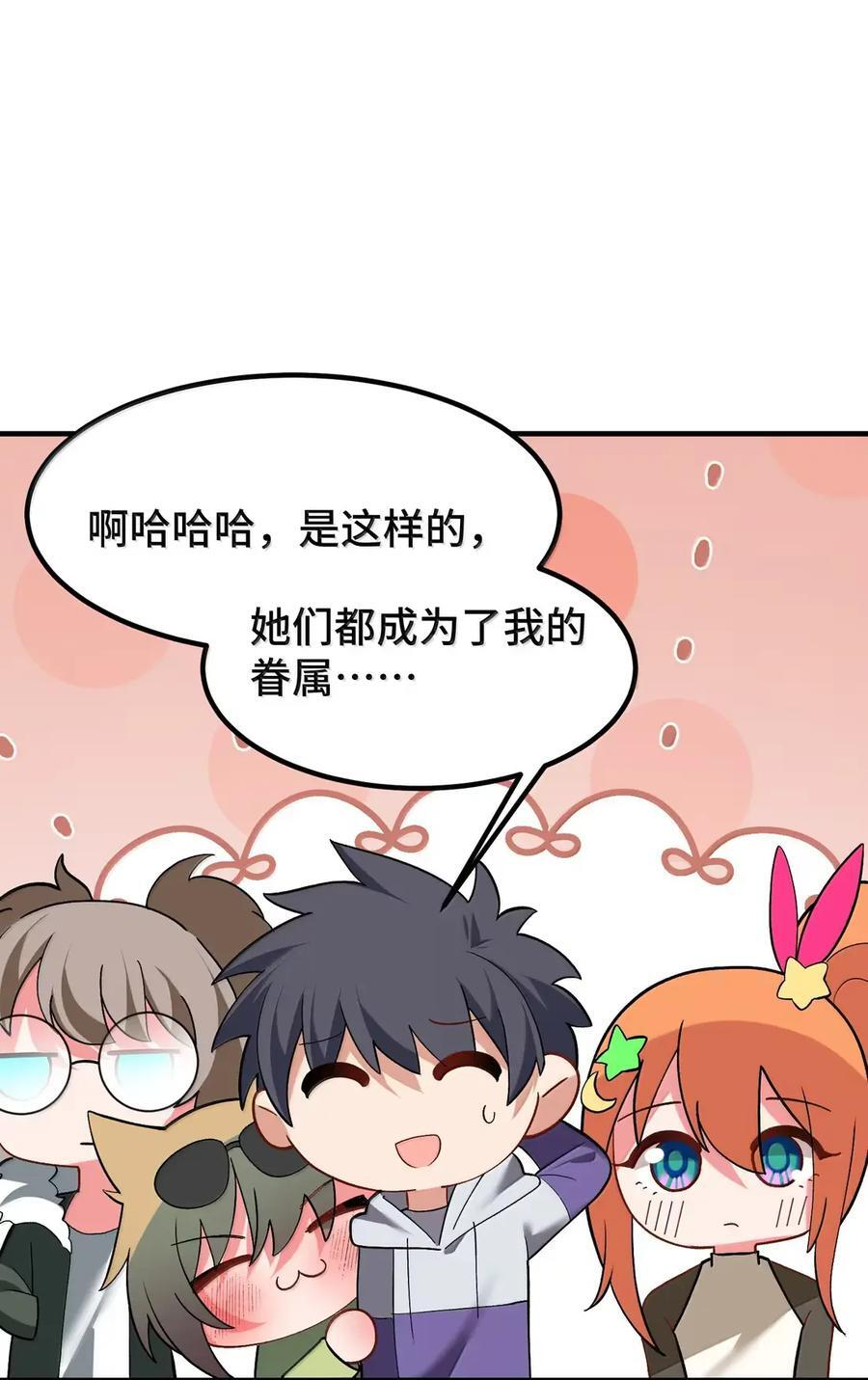 195 万物……有道 第5页