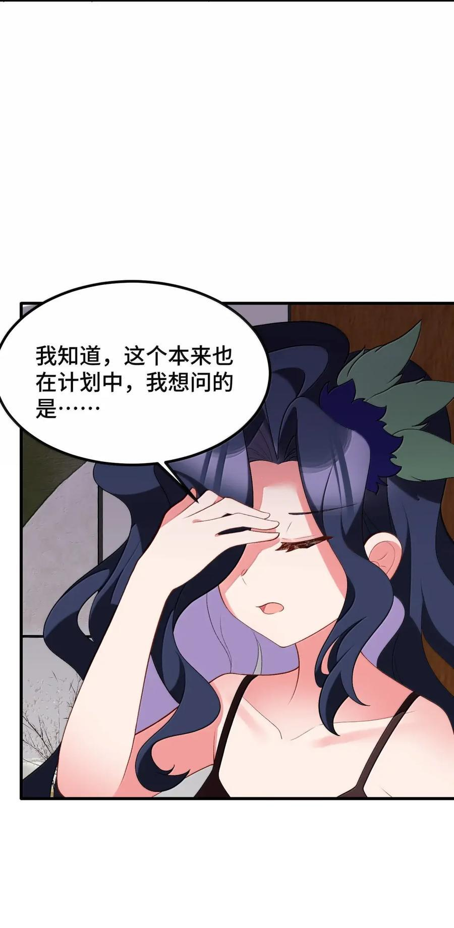 195 万物……有道 第6页