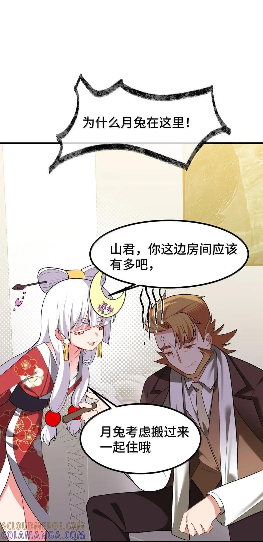 195 万物……有道 第7页
