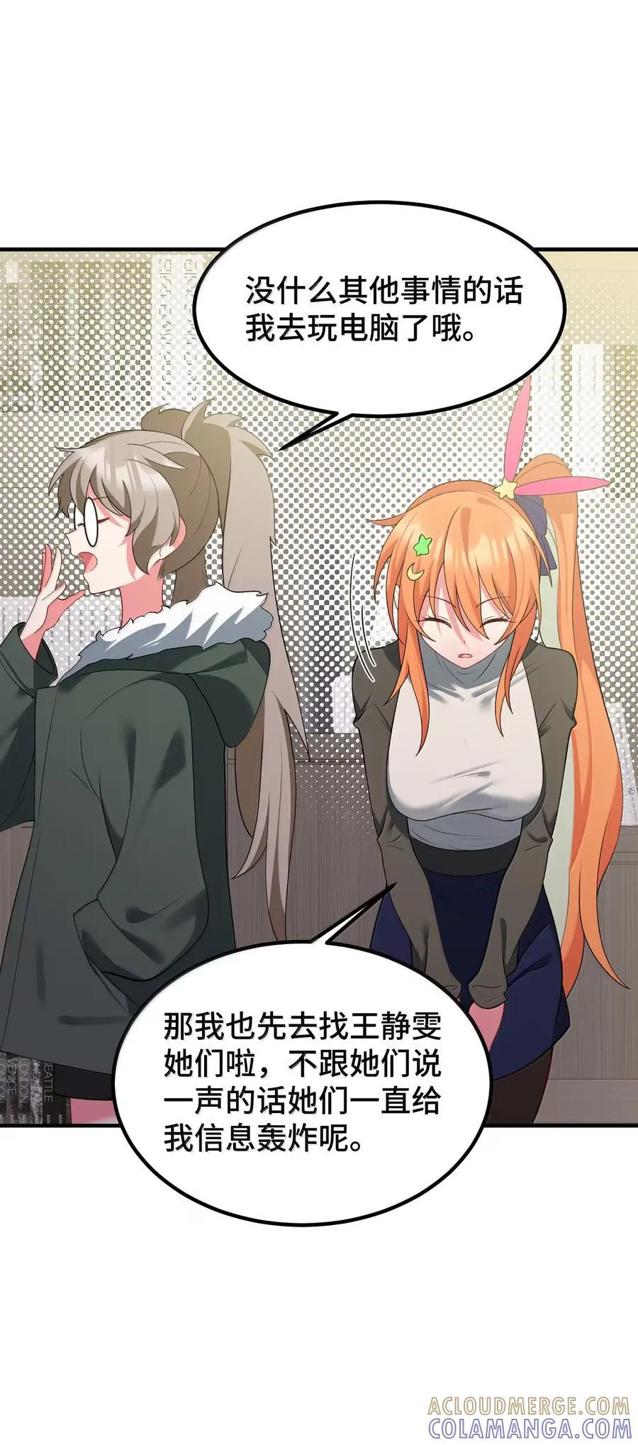 195 万物……有道 第10页