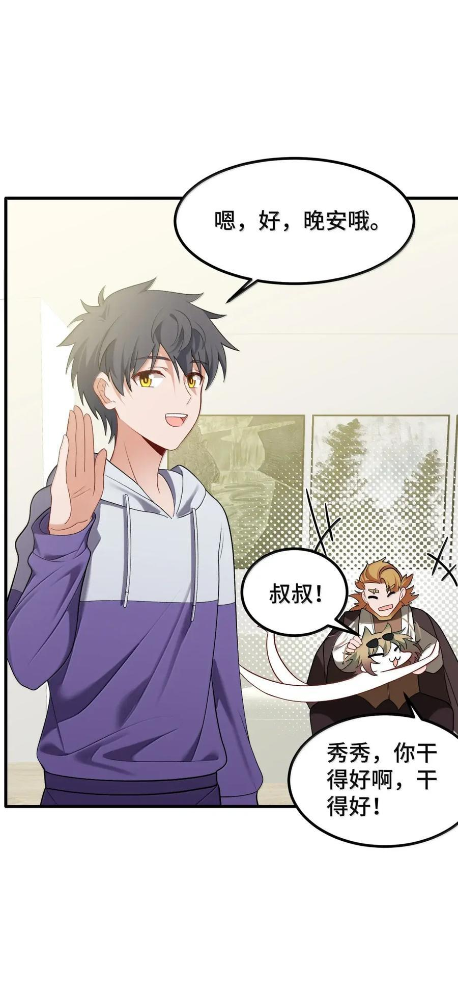 195 万物……有道 第11页