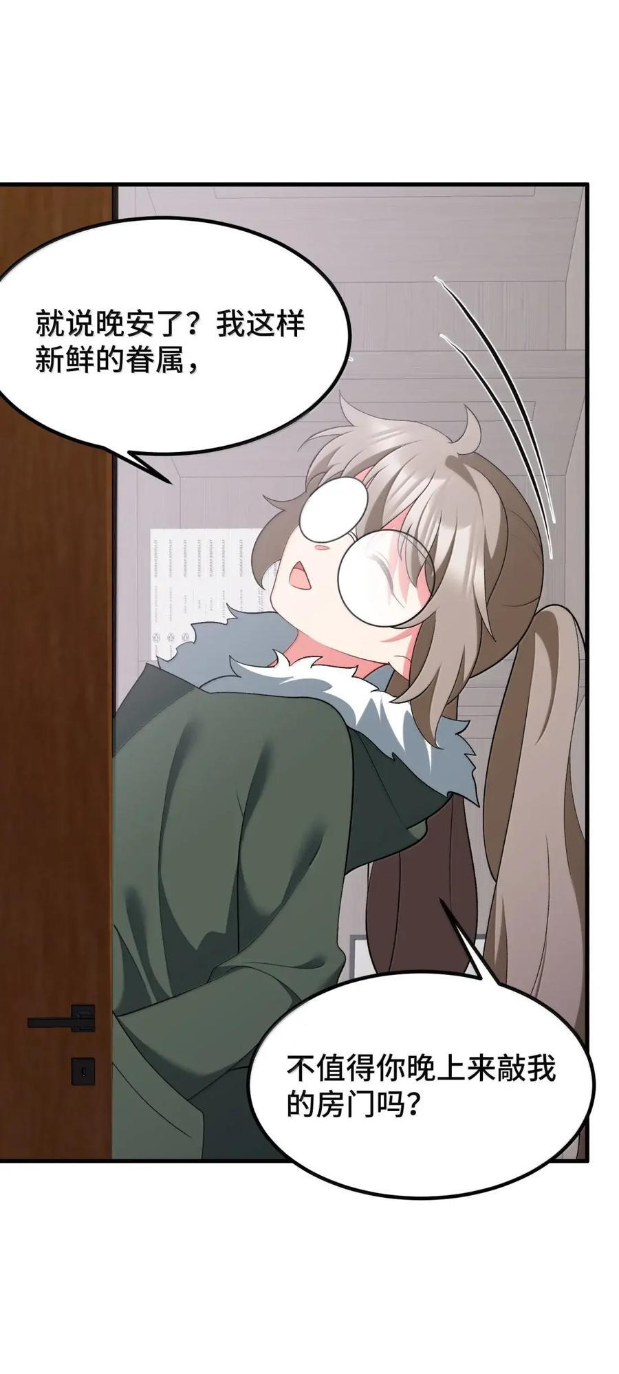 195 万物……有道 第12页