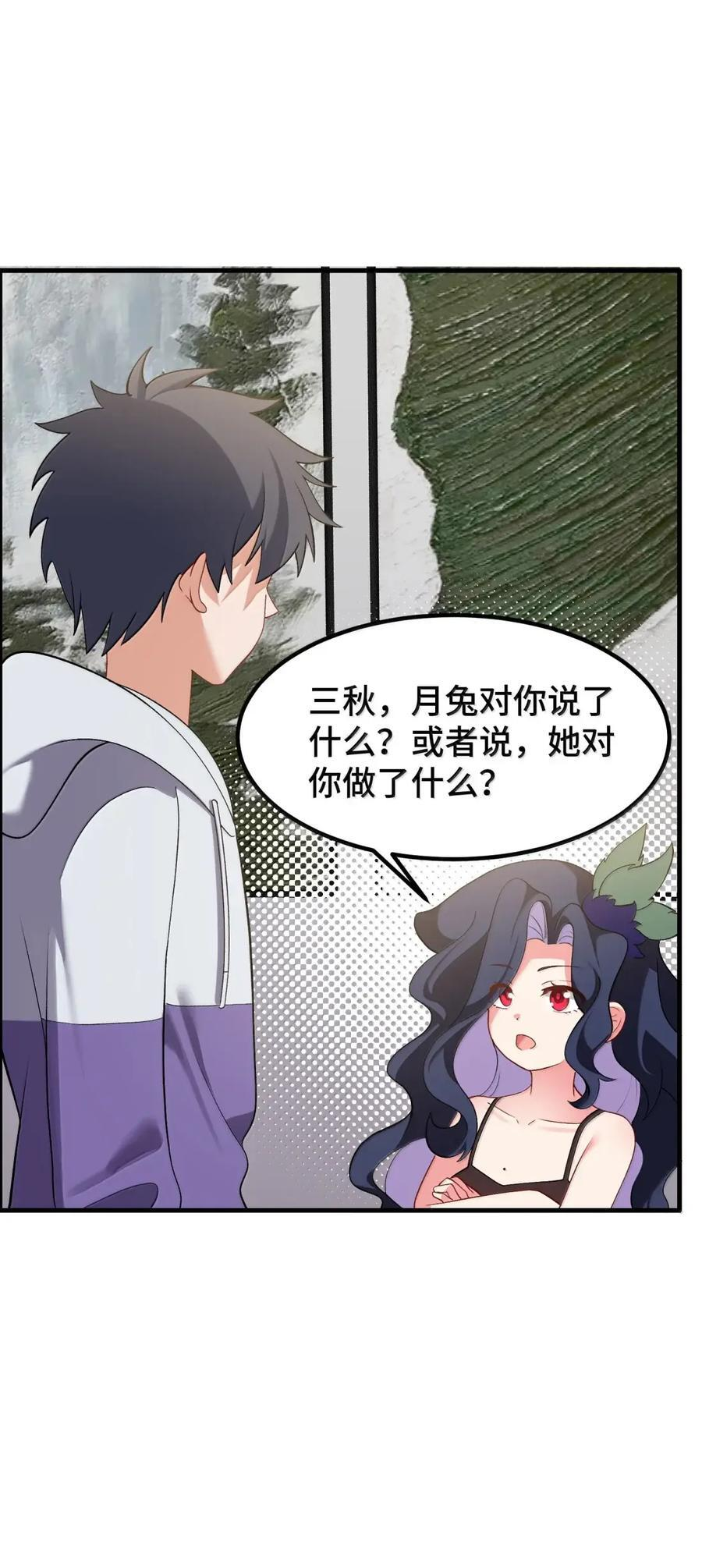 195 万物……有道 第14页