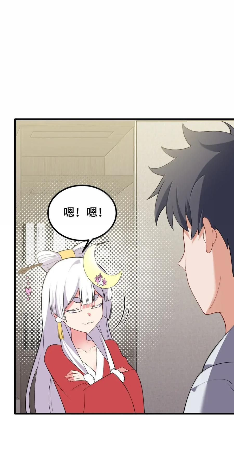 195 万物……有道 第15页