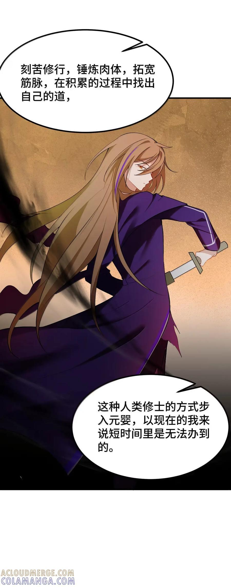 195 万物……有道 第19页