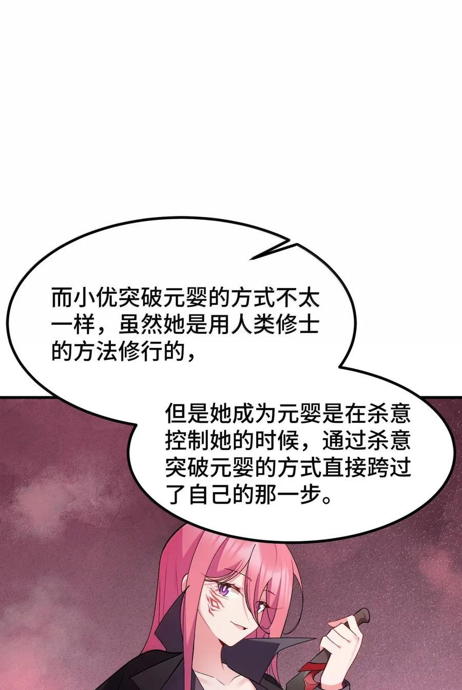 195 万物……有道 第20页