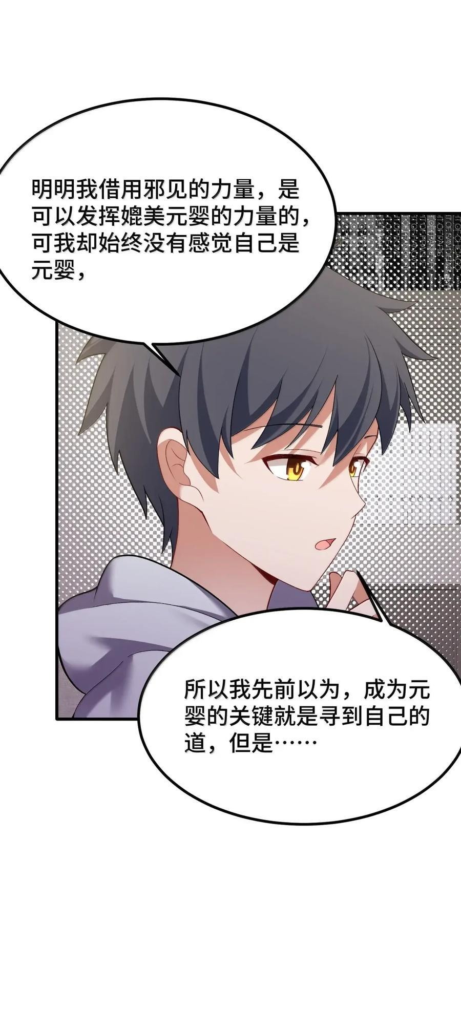 195 万物……有道 第23页