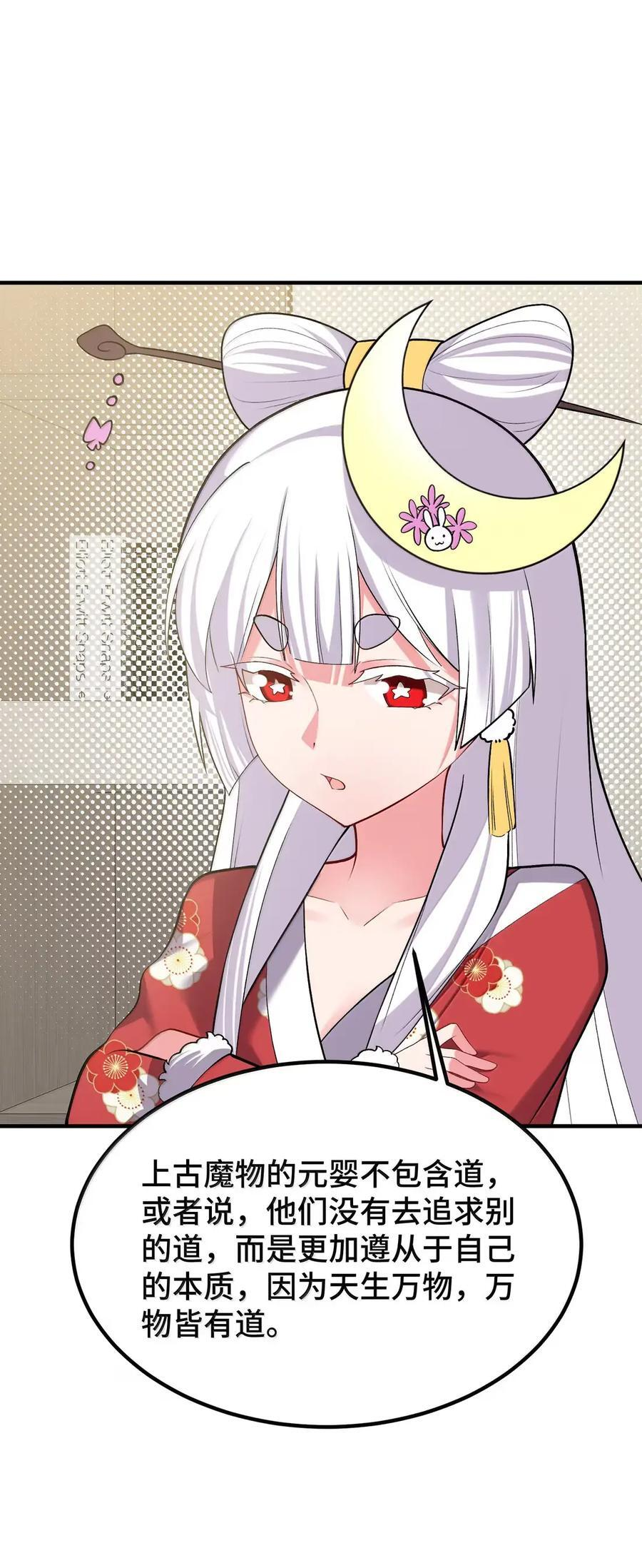 195 万物……有道 第24页
