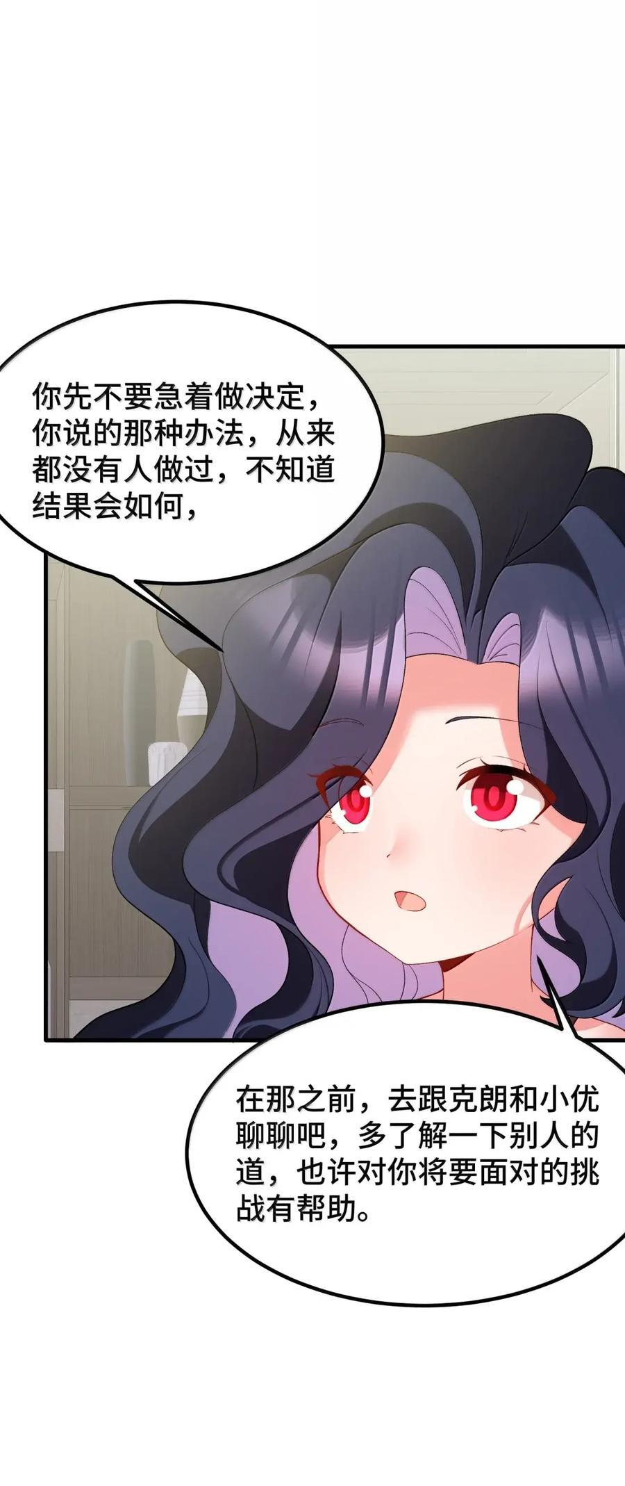 195 万物……有道 第26页