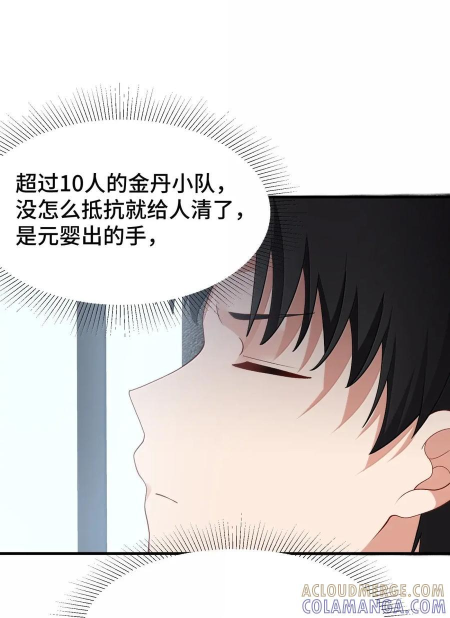 195 万物……有道 第34页