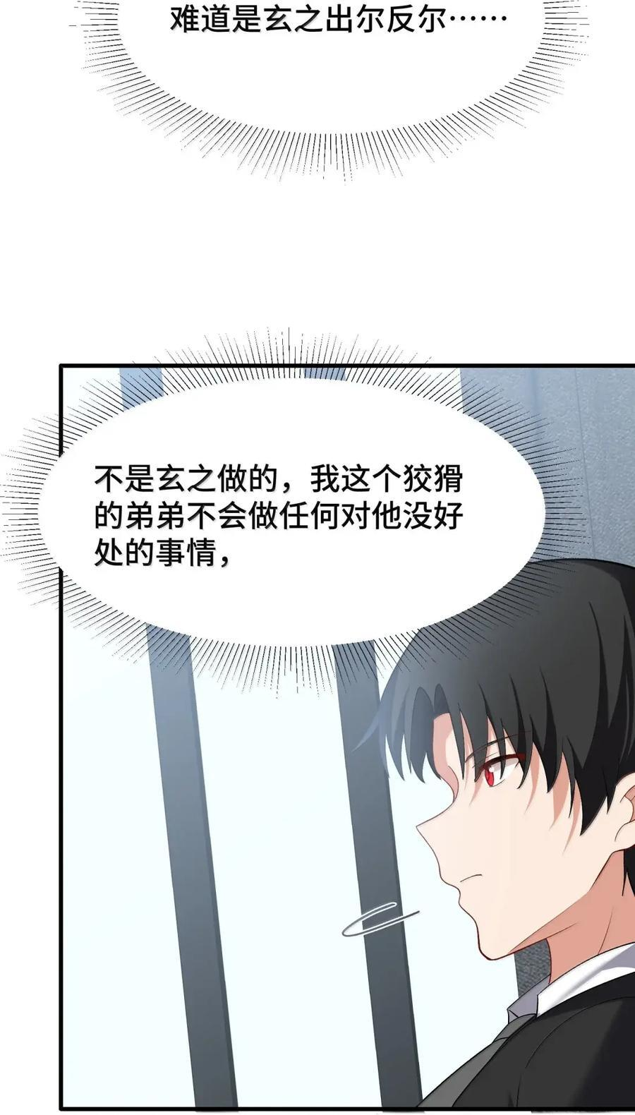 195 万物……有道 第35页