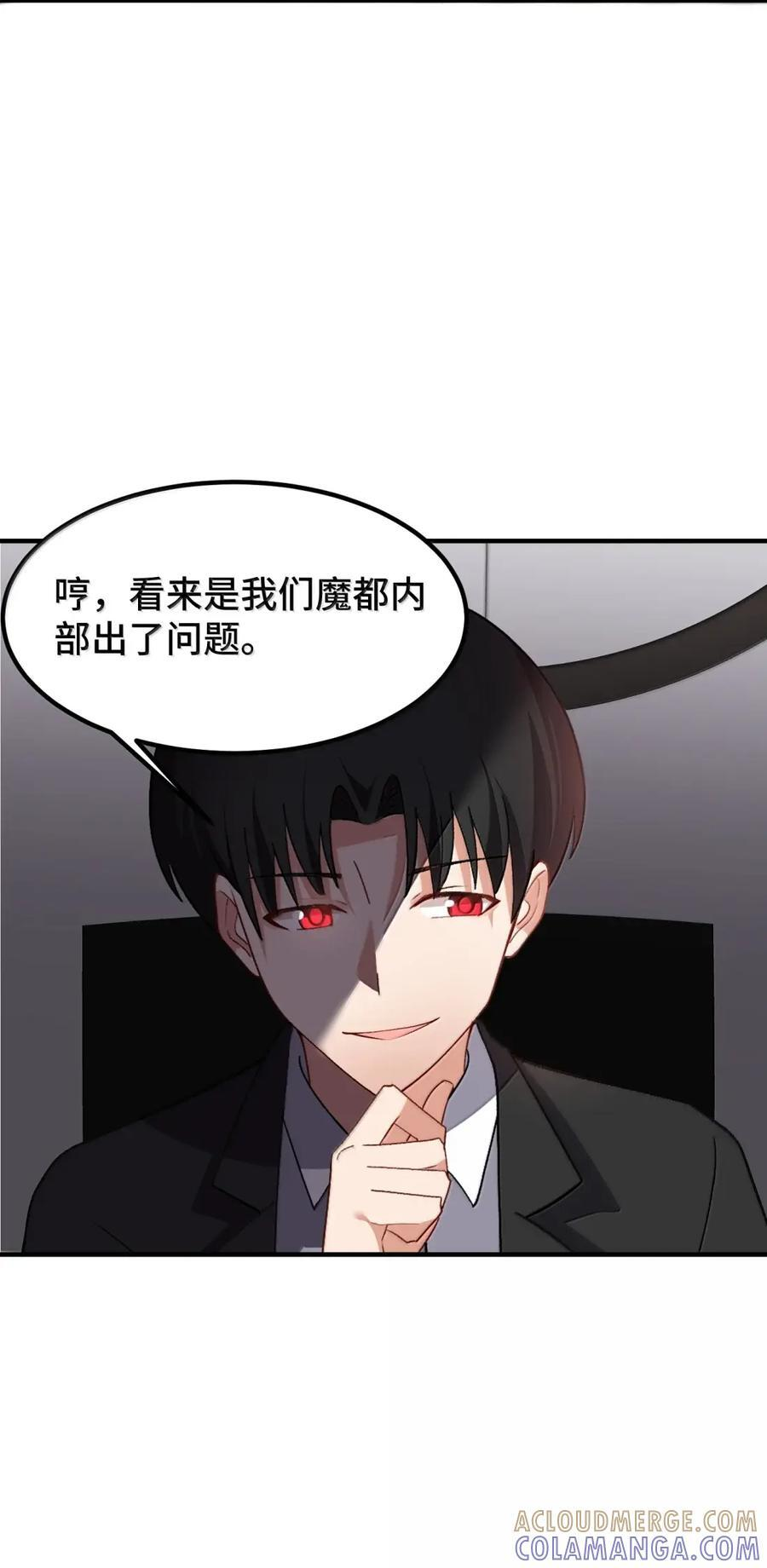 195 万物……有道 第37页